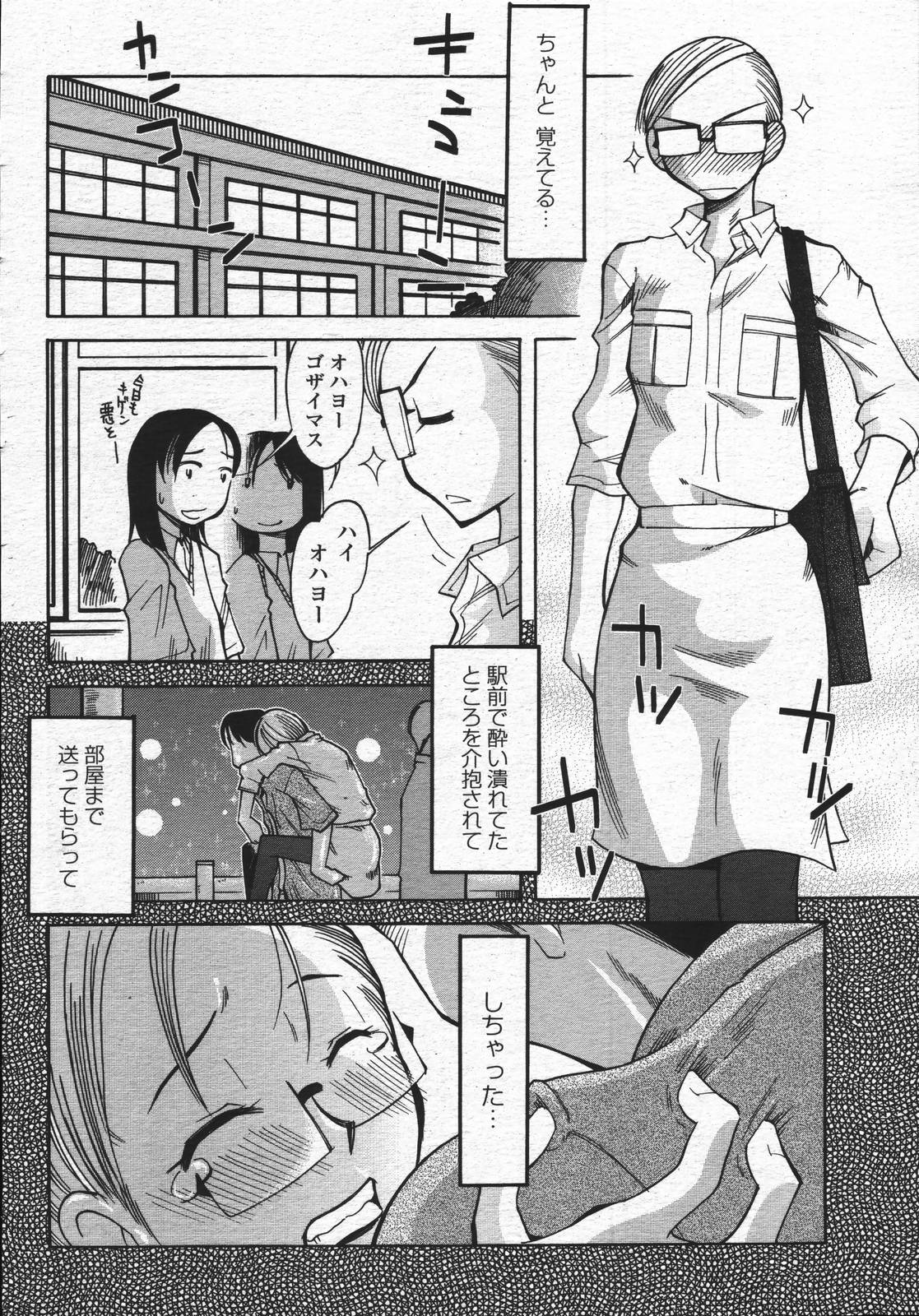 COMIC 桃姫 2006年07月号