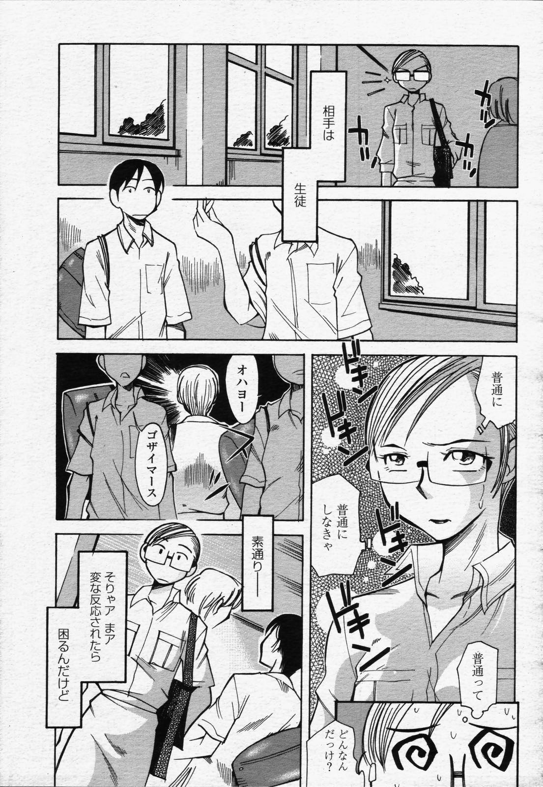 COMIC 桃姫 2006年07月号