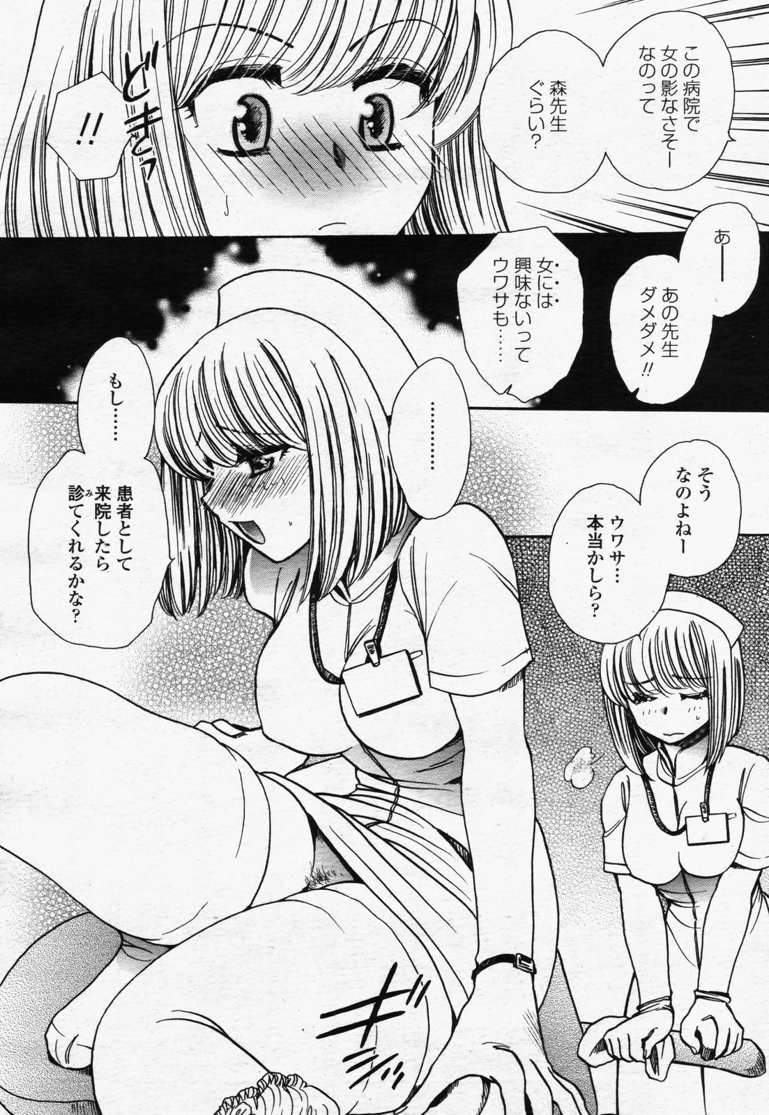 COMIC 桃姫 2006年07月号
