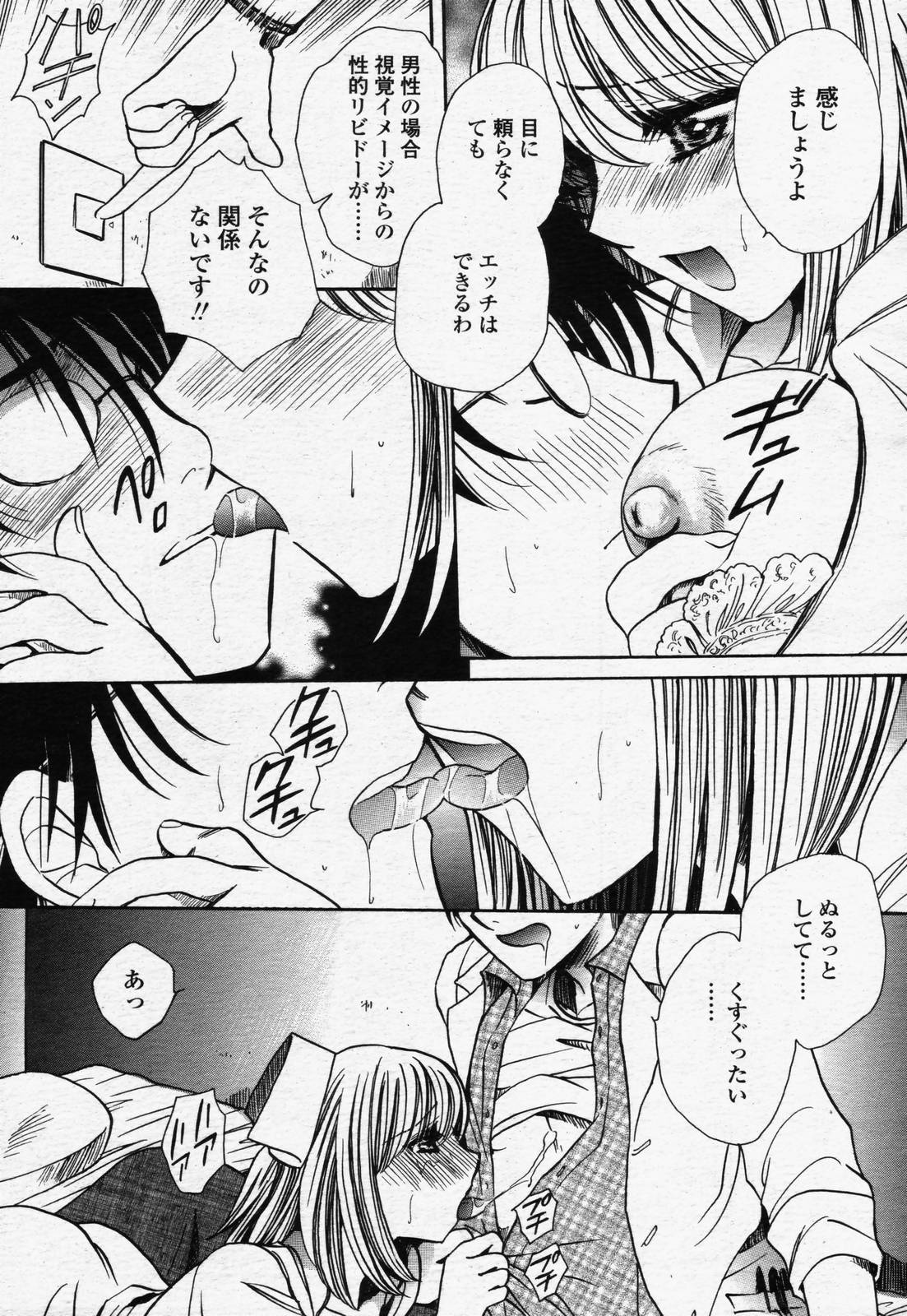 COMIC 桃姫 2006年07月号