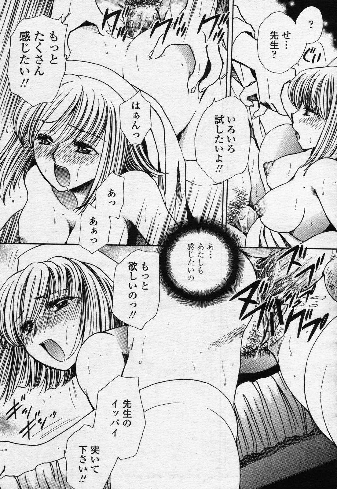 COMIC 桃姫 2006年07月号