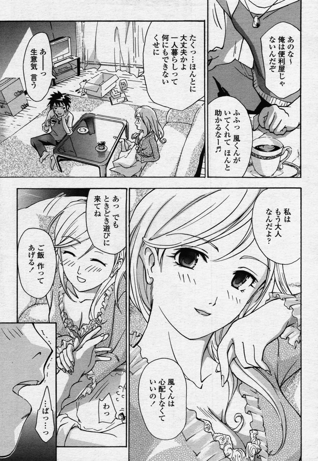 COMIC 桃姫 2006年07月号