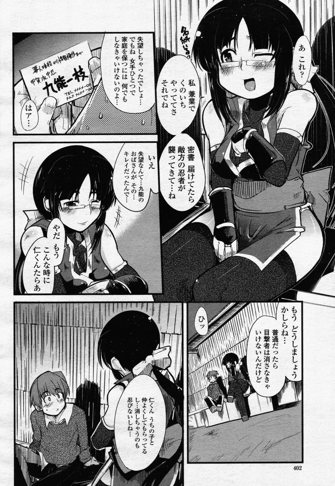 COMIC 桃姫 2006年07月号