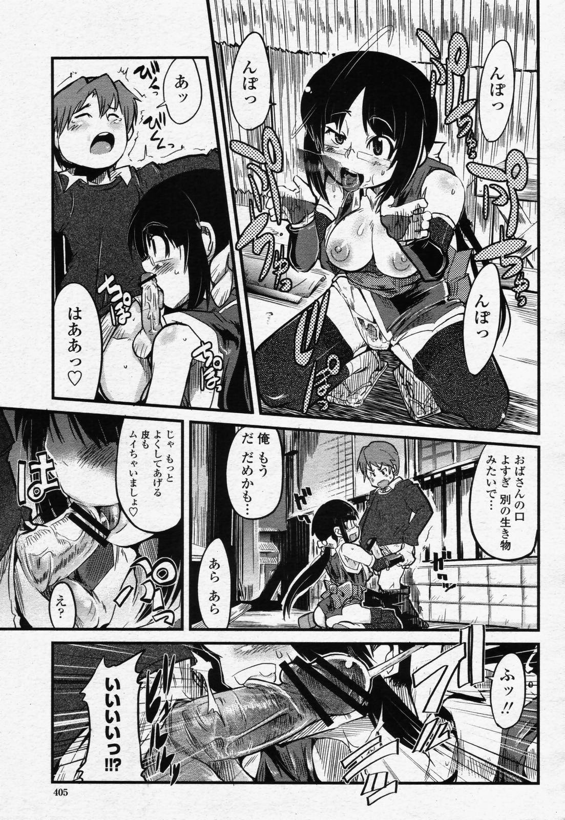 COMIC 桃姫 2006年07月号