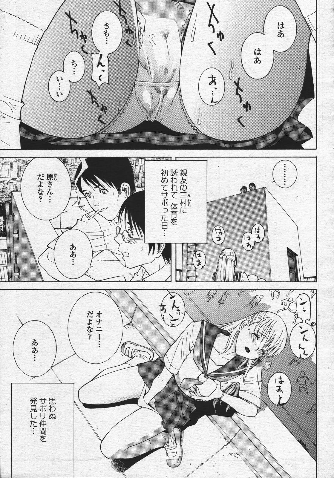COMIC 桃姫 2006年07月号