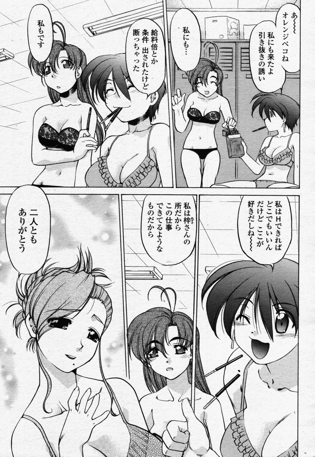 COMIC 桃姫 2006年07月号