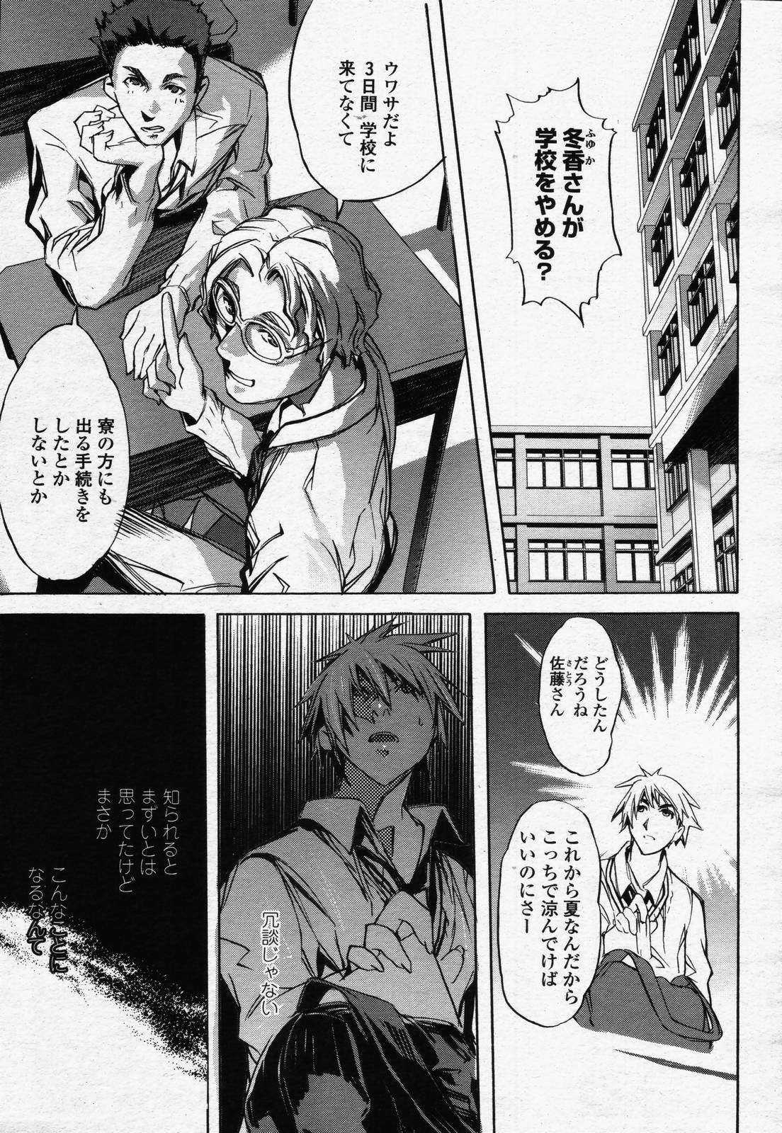 COMIC 桃姫 2006年07月号
