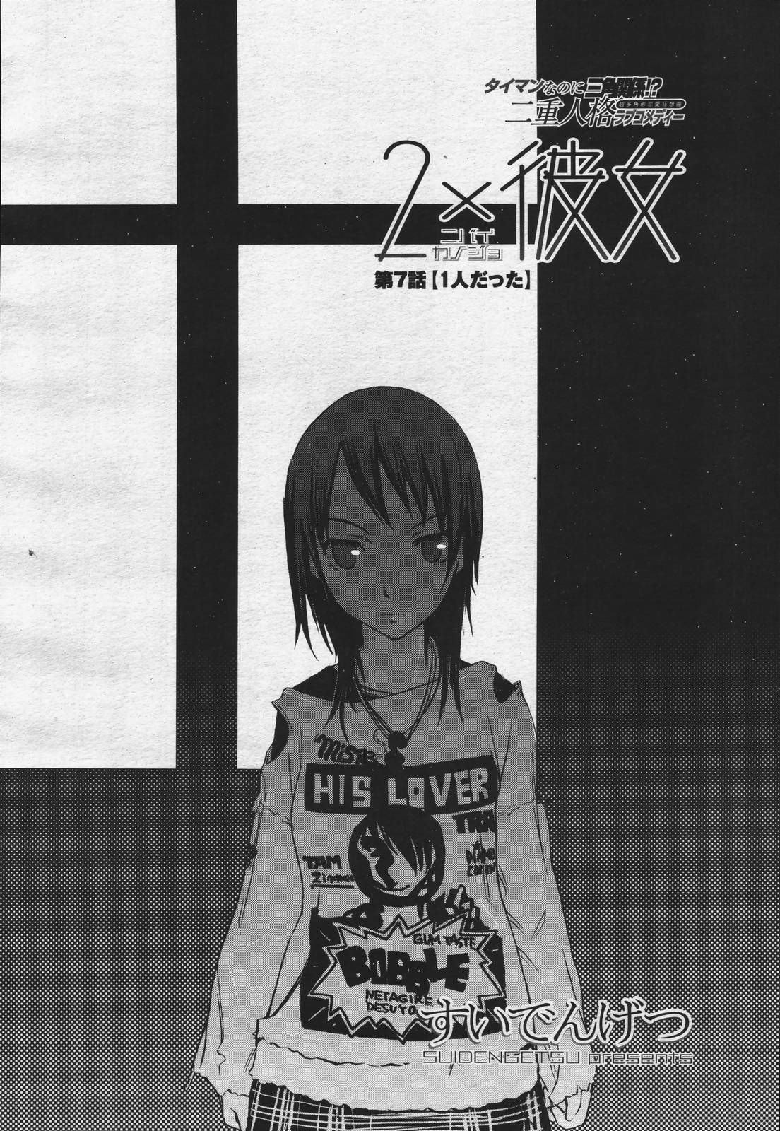 COMIC 桃姫 2006年07月号