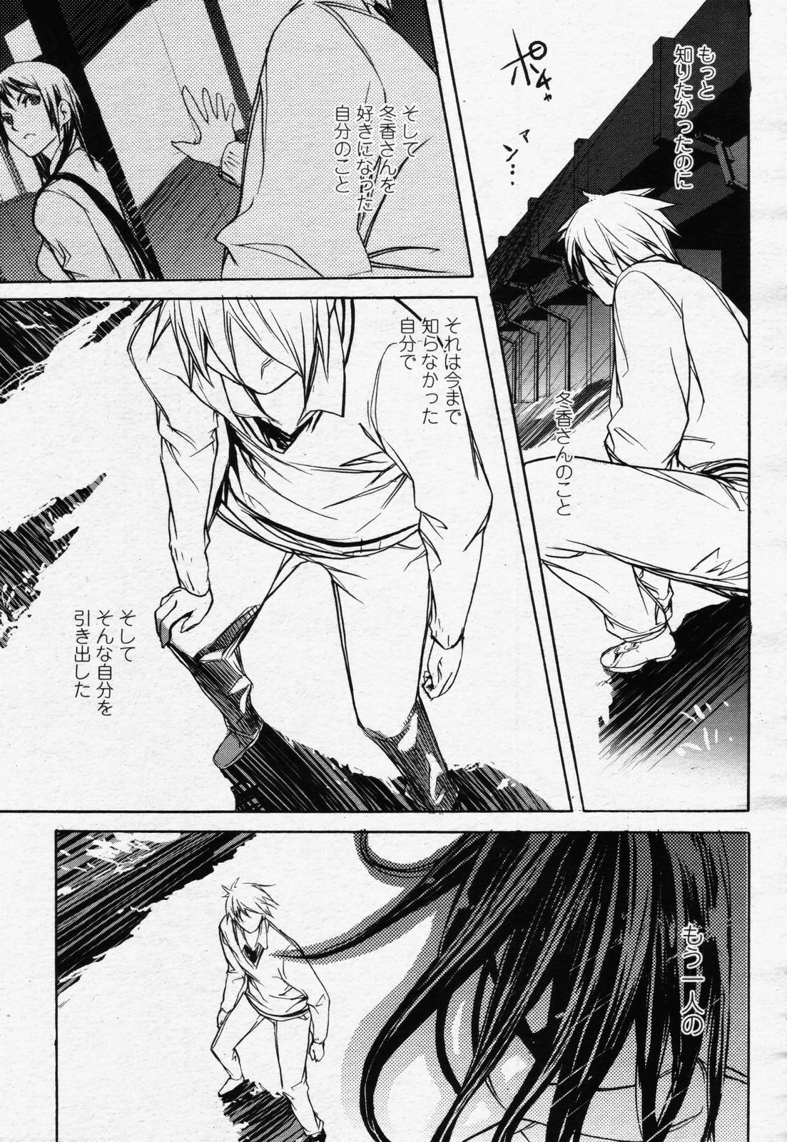 COMIC 桃姫 2006年07月号