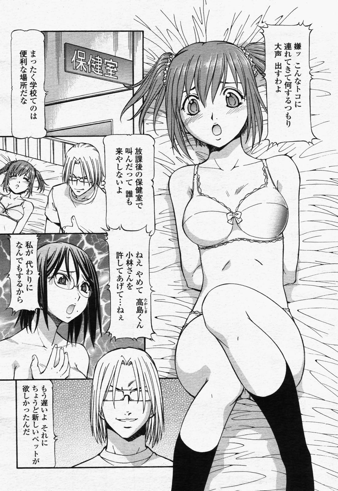 COMIC 桃姫 2006年07月号