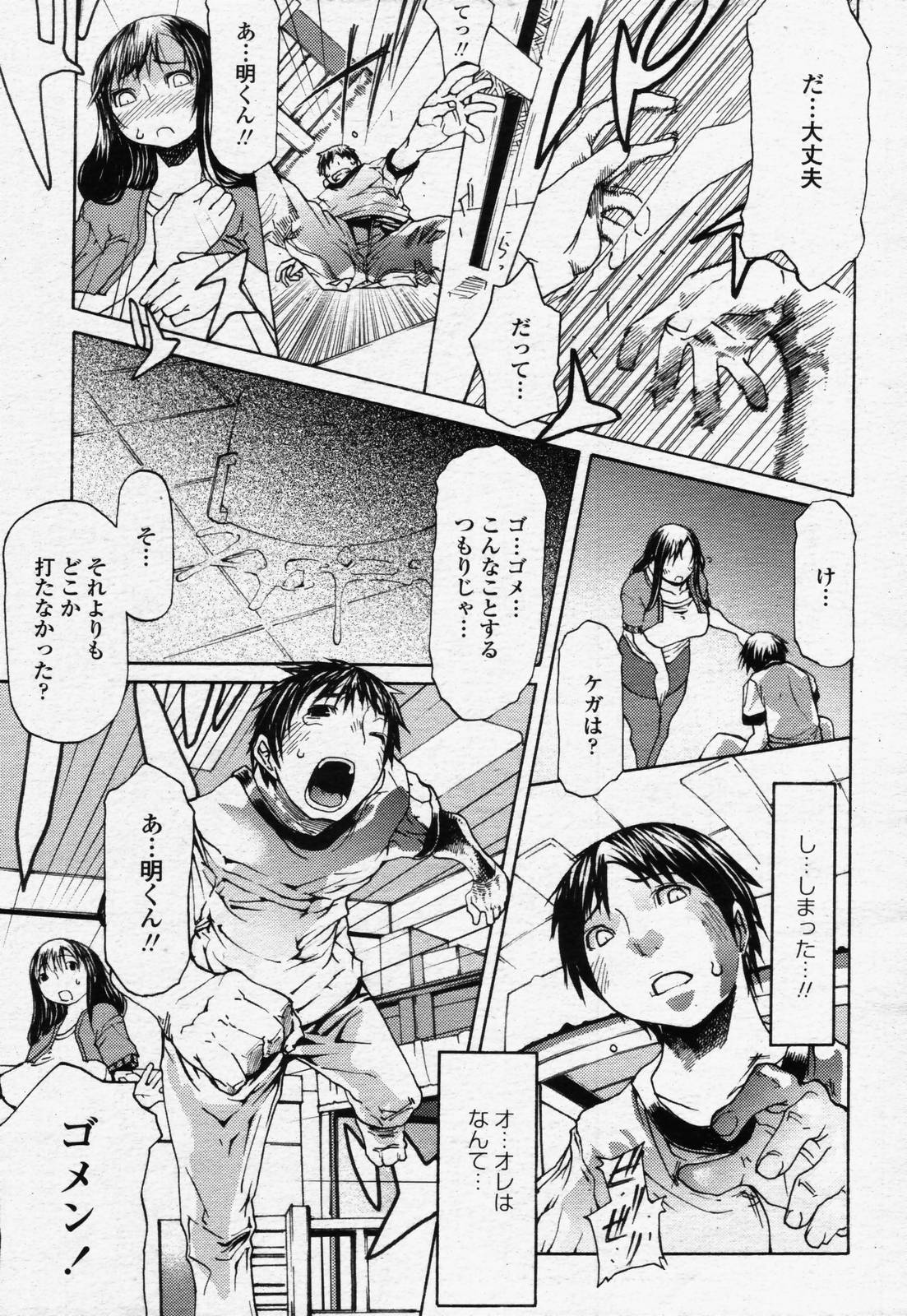 COMIC 桃姫 2006年07月号