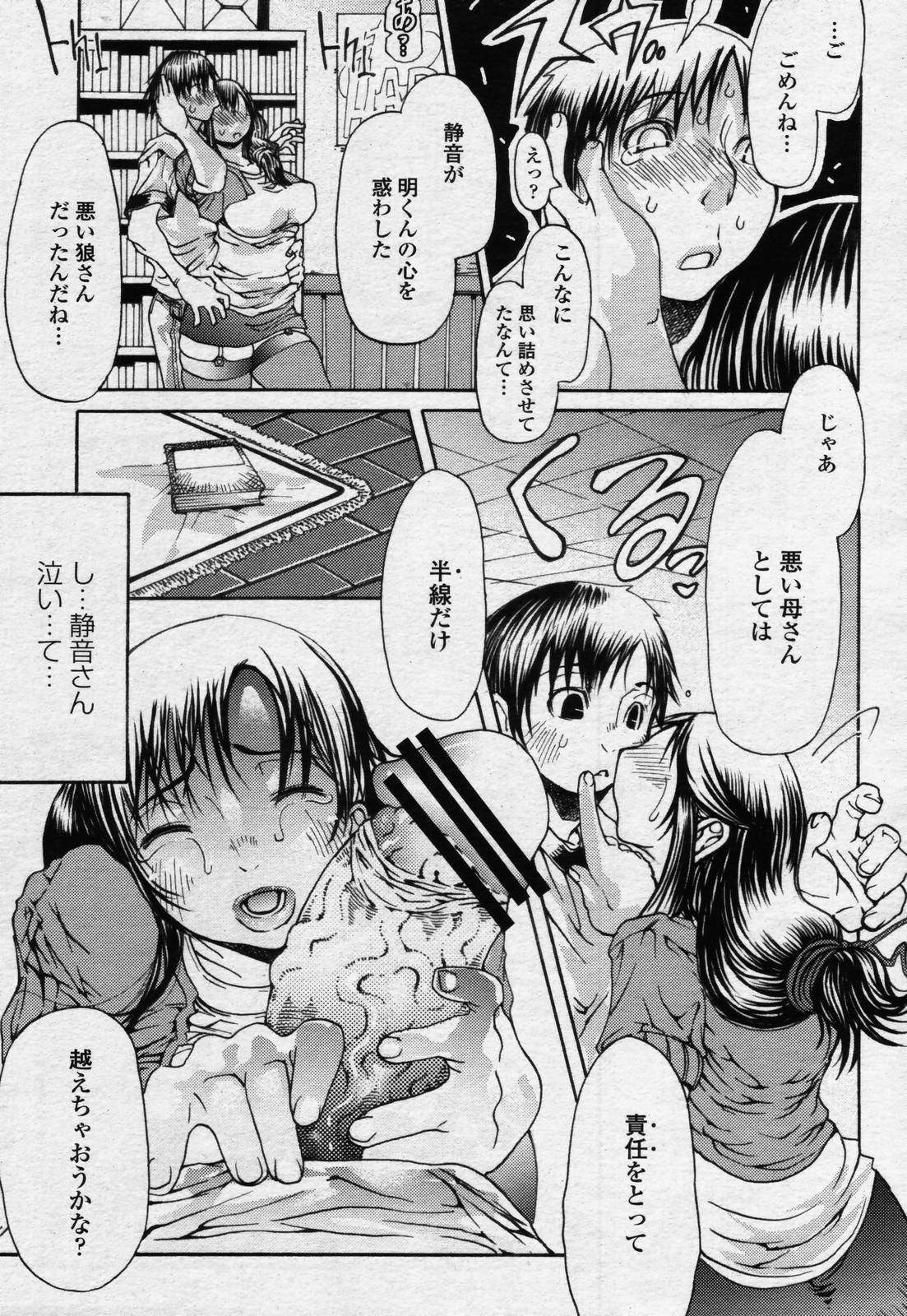 COMIC 桃姫 2006年07月号