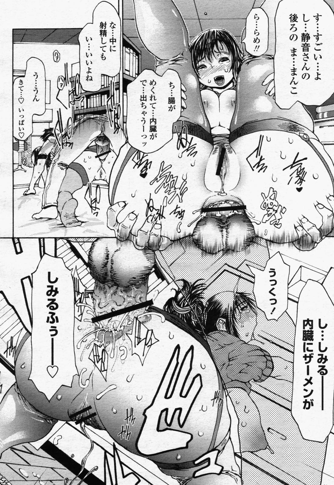 COMIC 桃姫 2006年07月号
