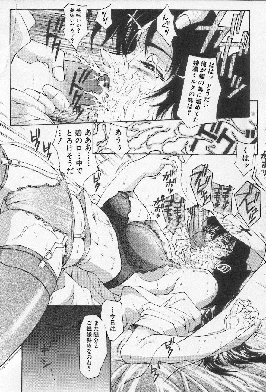 [アンソロジー] 近親倶楽部