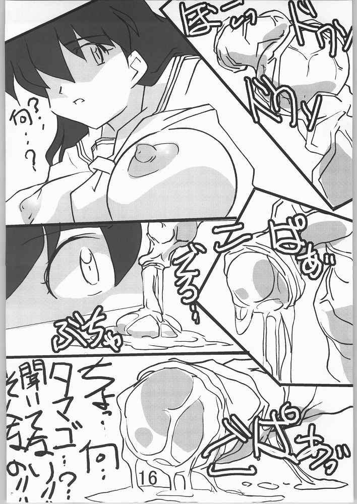 (サンクリ23) [鉄成道場 (鉄成)] おめでたい (犬夜叉)