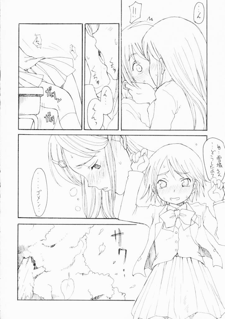 (サンクリ24) [昇龍亭 (昇龍亭圓楽)] ふたりはプリキュアの本 (ふたりはプリキュア)