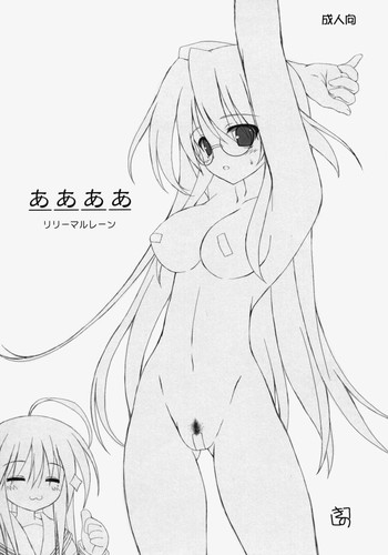 (SC36) [リリーマルレーン (きのはらひかる)] ああああ (らき☆すた)