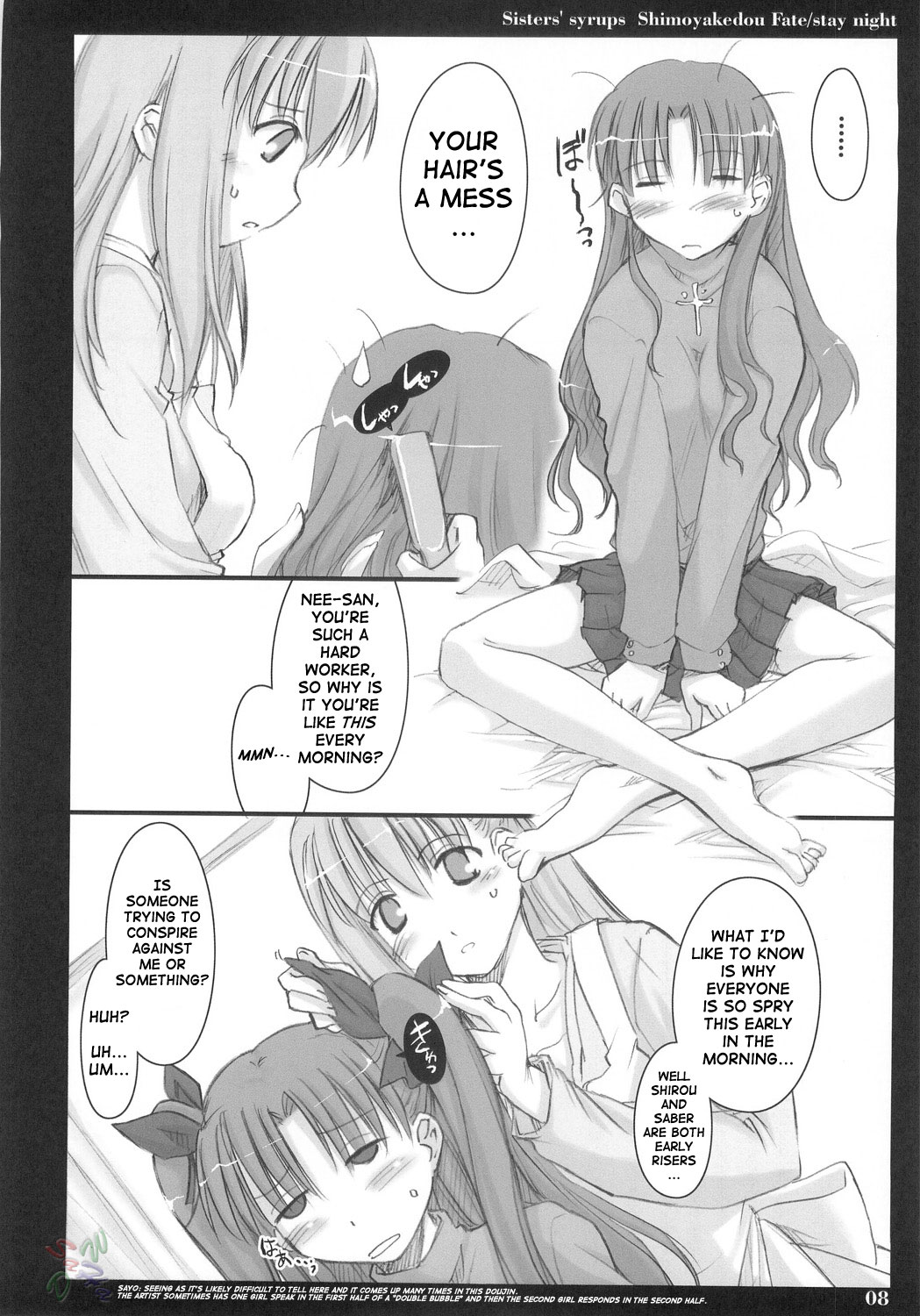 (C68) [しもやけ堂 (逢魔刻壱)] Sisters' syrups (Fate/stay night) [英訳]