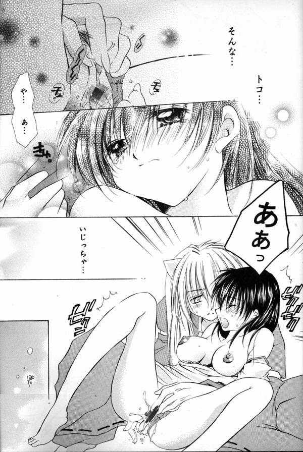 [桜館 (芹桜さくら)] 満つ月の魔法 (犬夜叉)