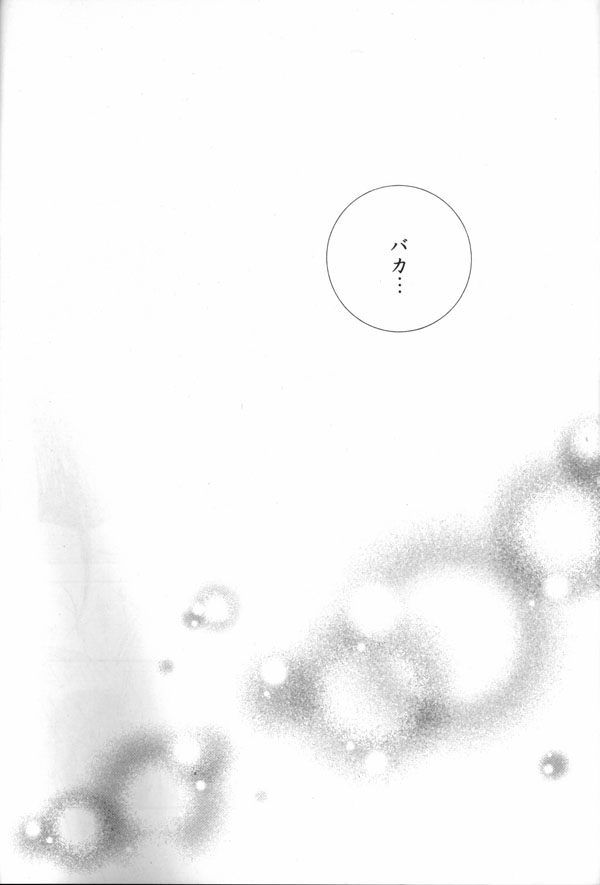 [桜館 (芹桜さくら)] 満つ月の魔法 (犬夜叉)