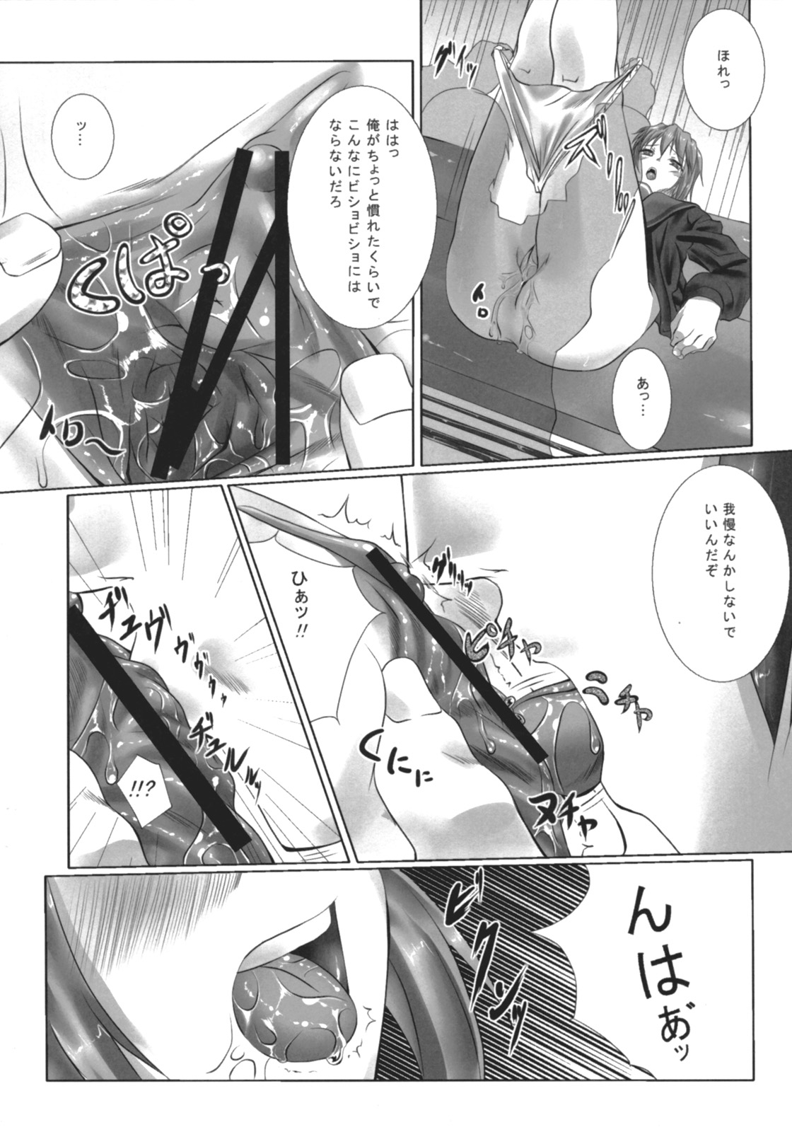 (COMIC1) [七つの鍵穴 (七鍵智志)] have a wish to... (涼宮ハルヒの憂鬱)