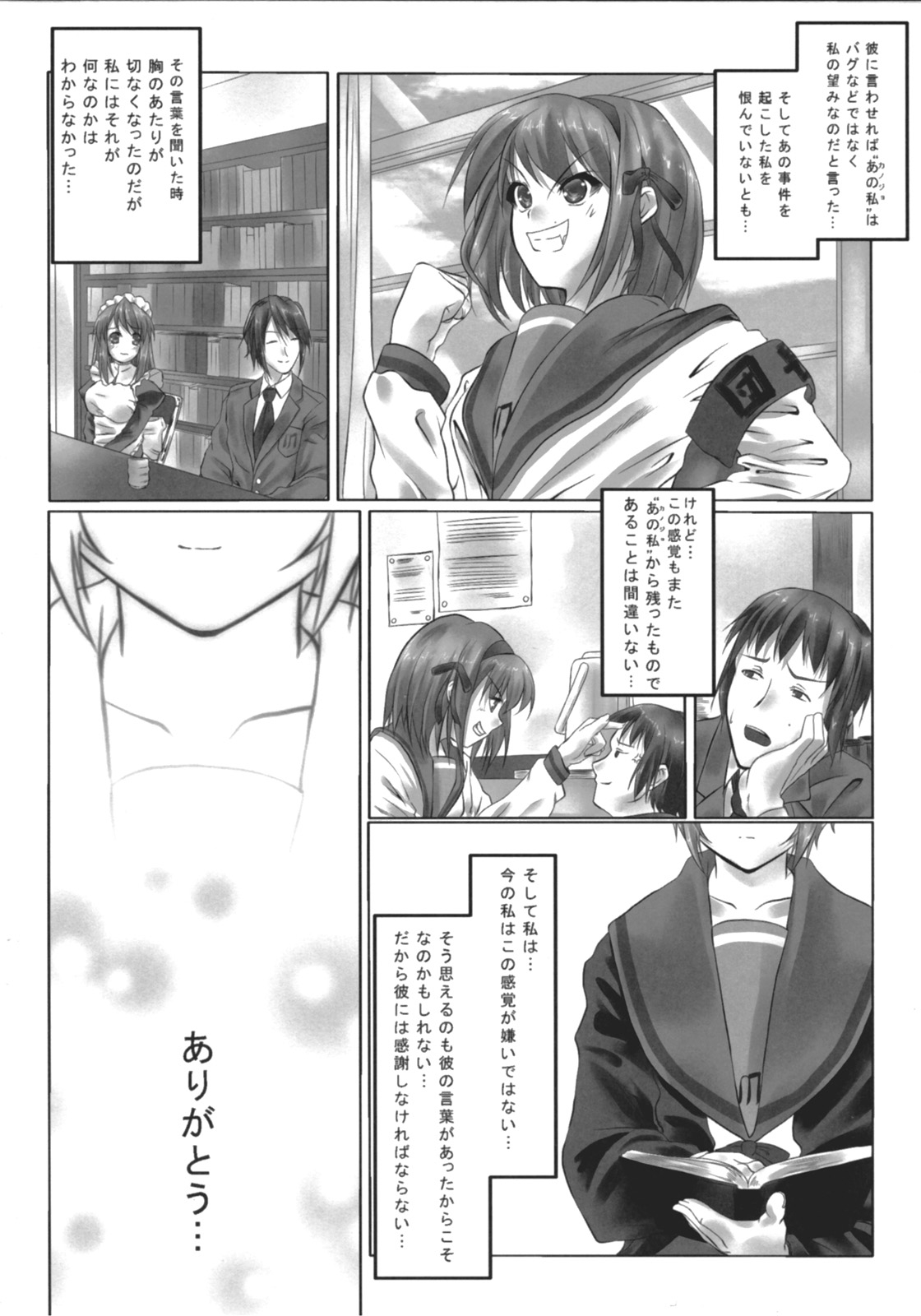 (COMIC1) [七つの鍵穴 (七鍵智志)] have a wish to... (涼宮ハルヒの憂鬱)