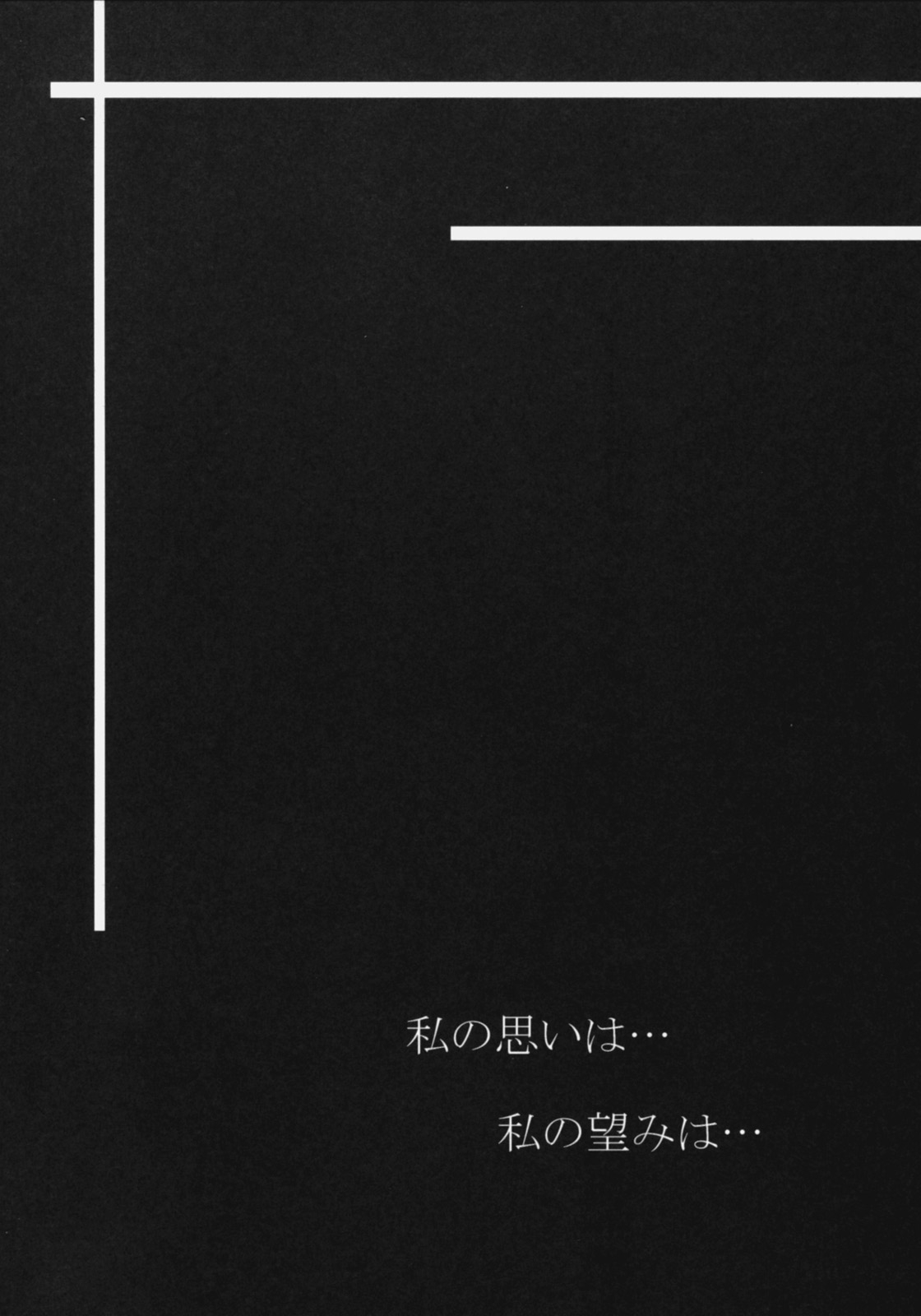 (COMIC1) [七つの鍵穴 (七鍵智志)] have a wish to... (涼宮ハルヒの憂鬱)