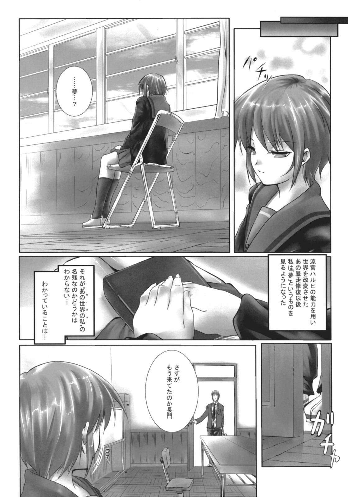 (COMIC1) [七つの鍵穴 (七鍵智志)] have a wish to... (涼宮ハルヒの憂鬱)