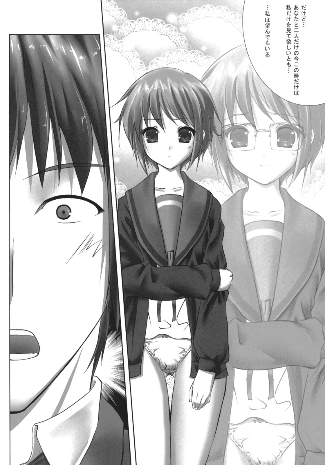 (COMIC1) [七つの鍵穴 (七鍵智志)] have a wish to... (涼宮ハルヒの憂鬱)