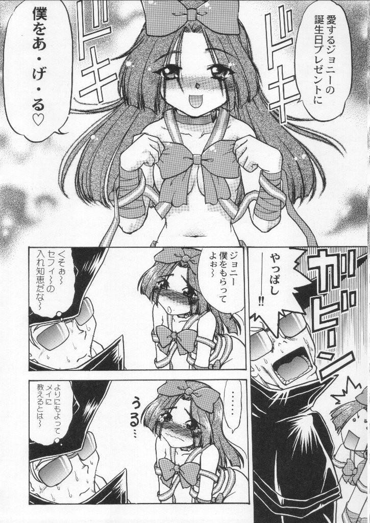 (C59) [甲冑娘 (よろず)] 食用フランス人 (よろず)