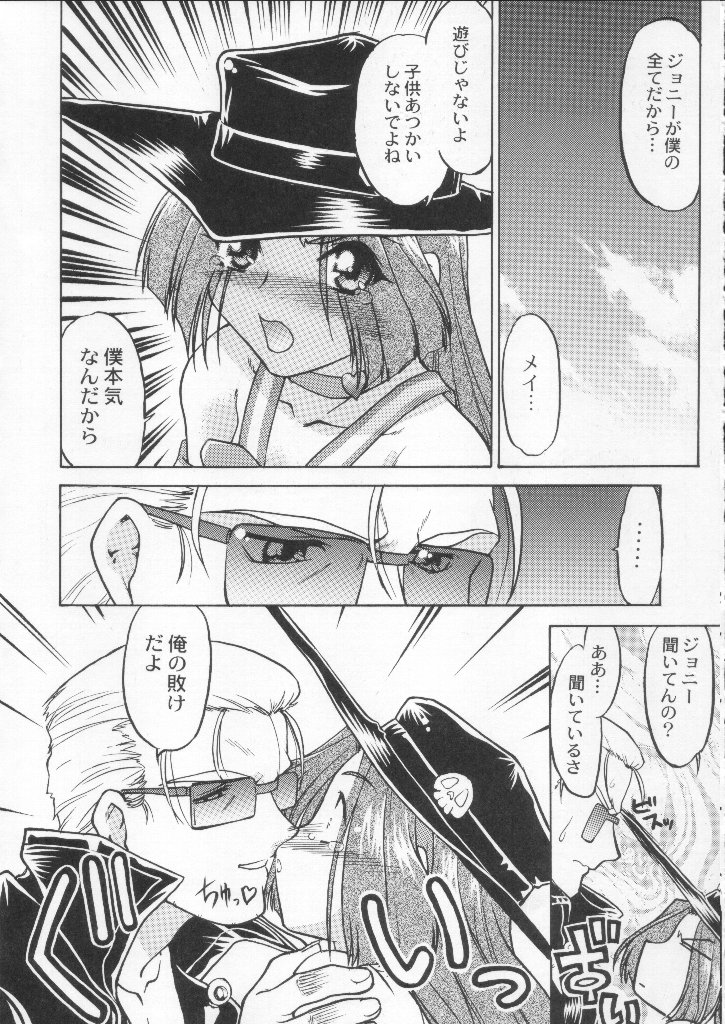 (C59) [甲冑娘 (よろず)] 食用フランス人 (よろず)