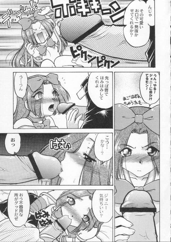 (C59) [甲冑娘 (よろず)] 食用フランス人 (よろず)