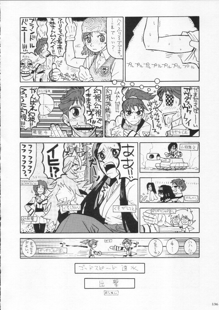 (C59) [甲冑娘 (よろず)] 食用フランス人 (よろず)