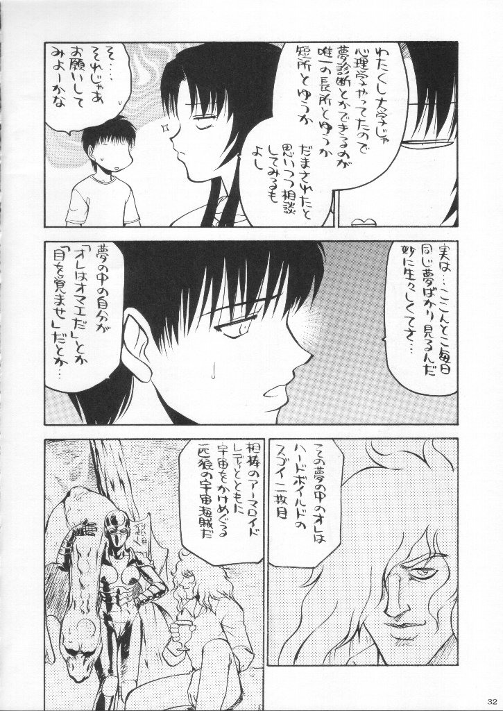 (C59) [甲冑娘 (よろず)] 食用フランス人 (よろず)