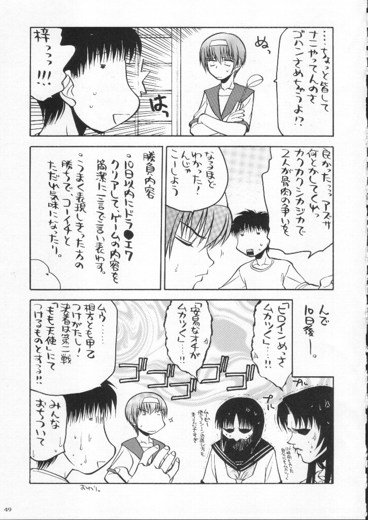 (C59) [甲冑娘 (よろず)] 食用フランス人 (よろず)