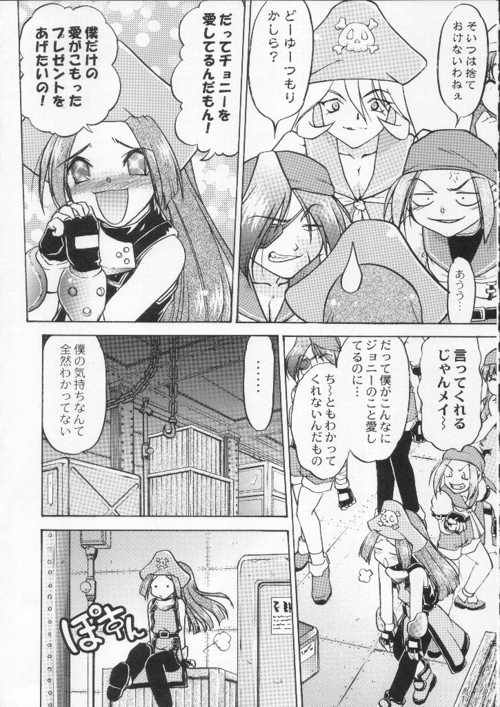 (C59) [甲冑娘 (よろず)] 食用フランス人 (よろず)