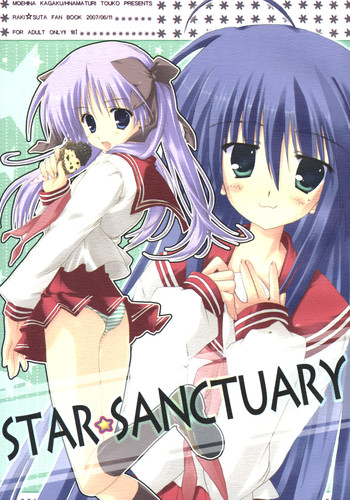 [萌雛化学 (雛祭桃子)] STAR☆SANCTUARY (らき☆すた)