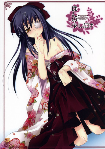 (サンクリ36) [いちごさいず (なつめえり)] ほんの少しだけ (銀魂)