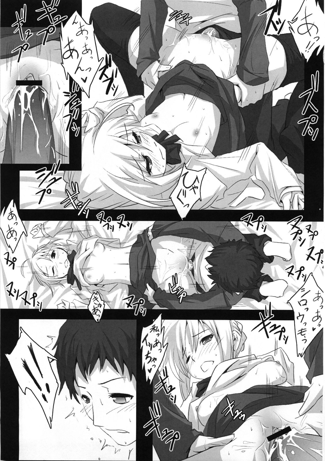 (COMIC1) [ニリツハイハン (ニリツ)] about 18cm 7th (Fate/stay night)