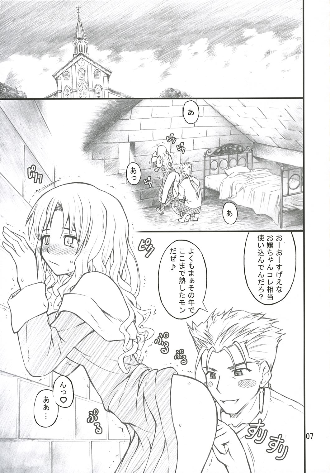 (サンクリ30) [ぷり桃 (ごやっち)] アジサイと犬 (Fate/hollow ataraxia)