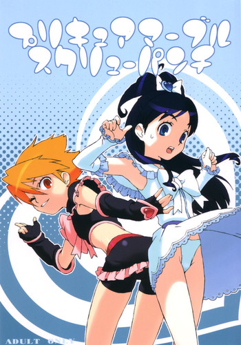 (C66) [666プロテクト (甚六 )] プリキュアマーブルスクリューパンチ (ふたりはプリキュア)