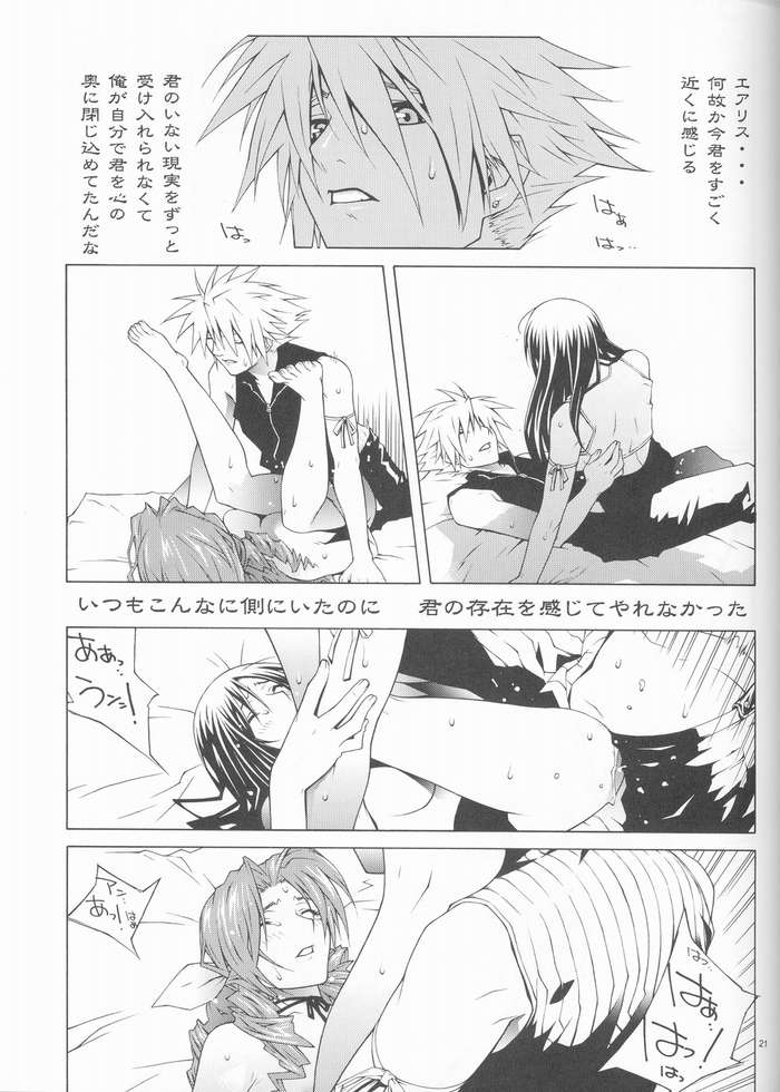 (C67) [彩～IRODORI～ (新匠)] B2B - Body 2 Body (ファイナルファンタジー VII)