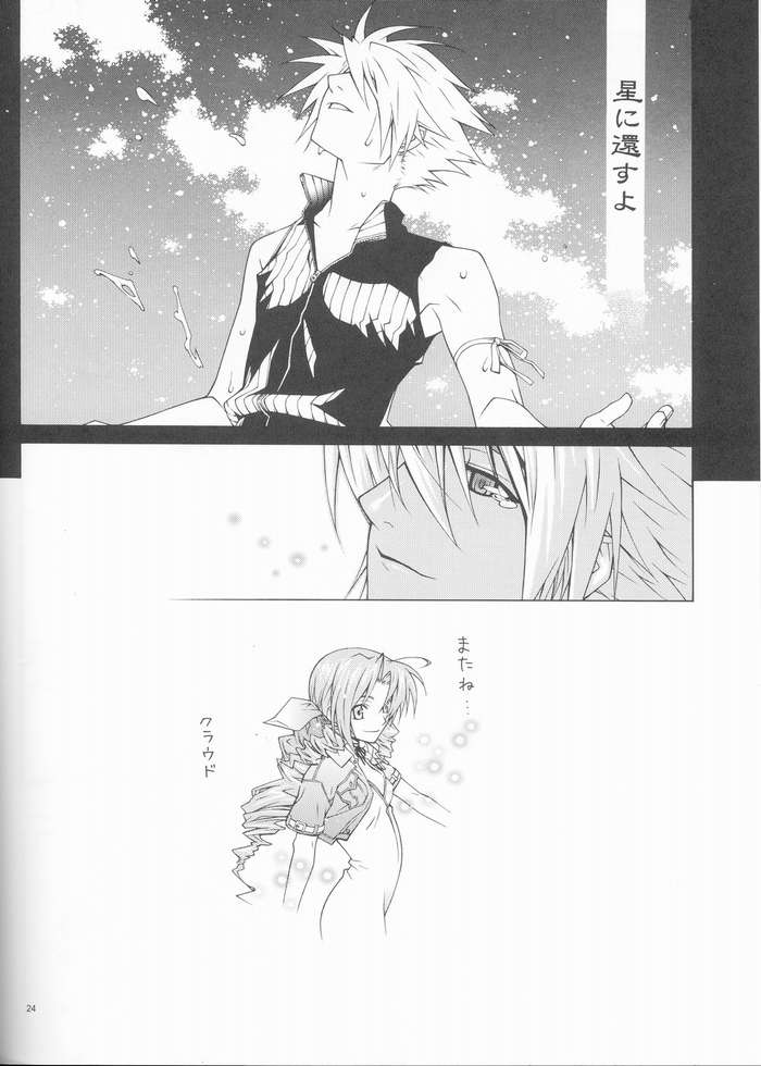 (C67) [彩～IRODORI～ (新匠)] B2B - Body 2 Body (ファイナルファンタジー VII)