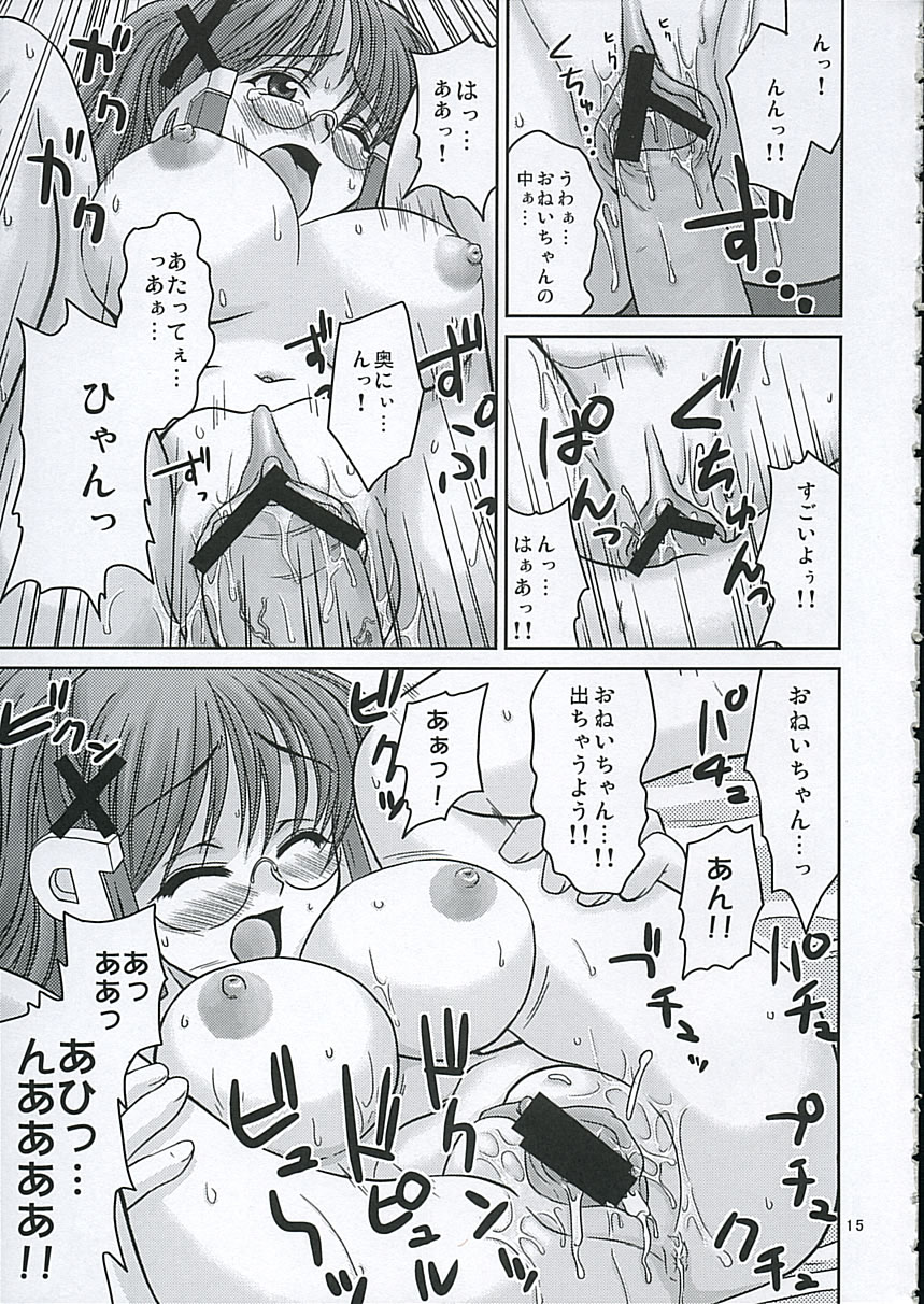 (にじけっと2) [ななも屋 (ななも)] させほめほめ「」 (OSたん)