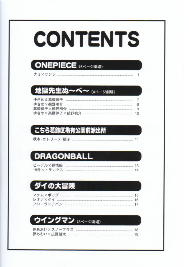 [ムチムチ7 (寺田ツゲ夫)] ムチムチエンジェル Vol.4 (ワンピース、ドラゴンボールZ)