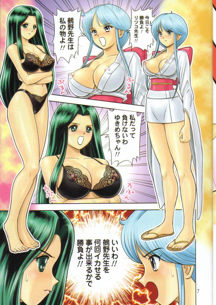 [ムチムチ7 (寺田ツゲ夫)] ムチムチエンジェル Vol.4 (ワンピース、ドラゴンボールZ)