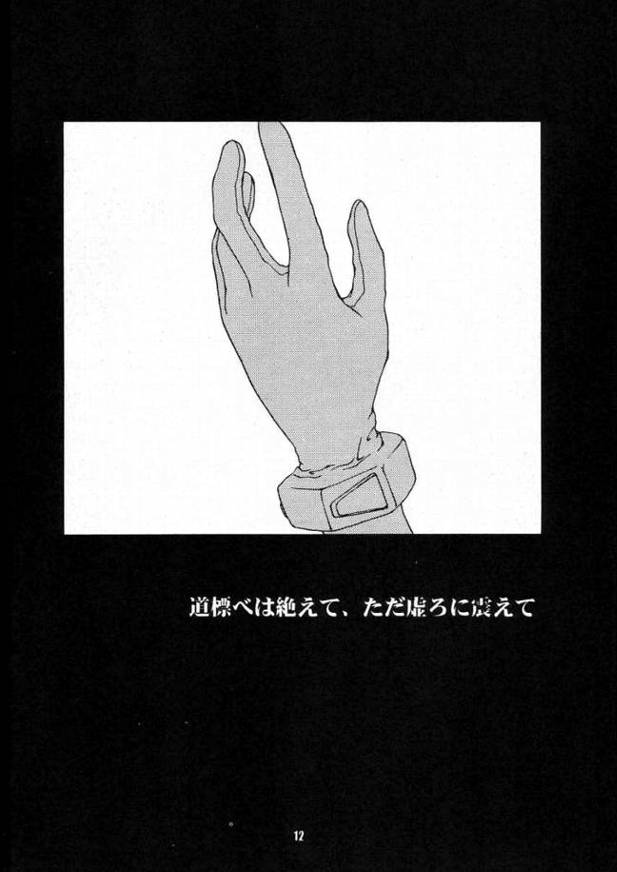 [宿命論]レクイエム