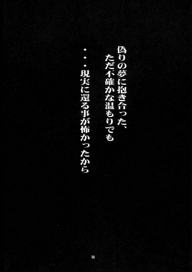 [宿命論]レクイエム