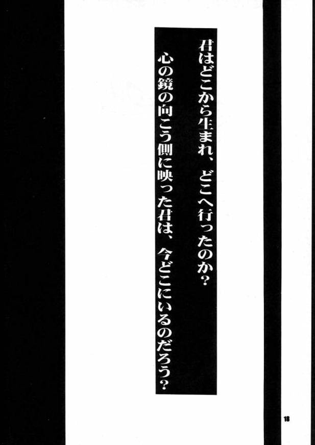 [宿命論]レクイエム