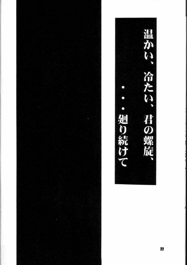 [宿命論]レクイエム